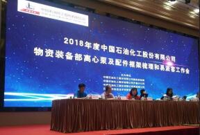 苏州韩志科技产品销售有限公司签约中石化第二期采购协议