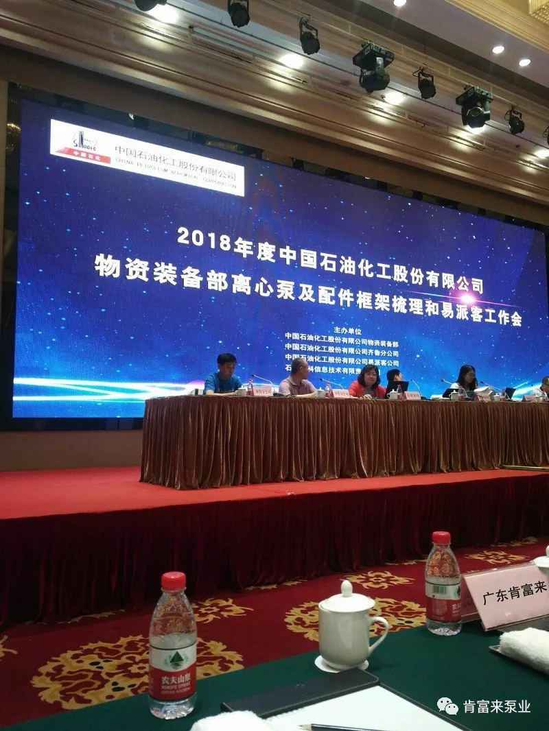 苏州韩志科技产品销售有限公司签约《中国石化第二期离心泵及配件框架采购协议》