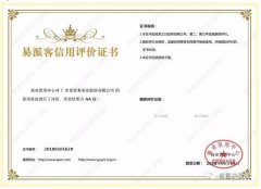 苏州韩志科技产品销售有限公司荣获中石化易派客企业法人信用认证AA等级