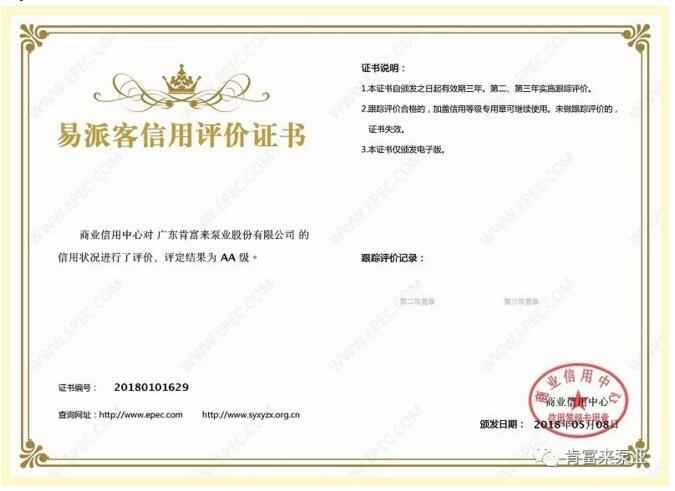 苏州韩志科技产品销售有限公司荣获中石化易派客企业法人信用认证AA等级