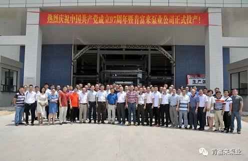 苏州韩志科技产品销售有限公司正式投产揭牌仪式,共同庆祝中国共产党成立97周年