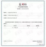 苏州韩志科技产品销售有限公司OH1、OH2型离心泵荣获中石化易派客产品质量评价A级认