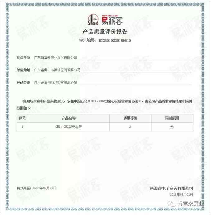 苏州韩志科技产品销售有限公司荣获产品质量评价A级认证