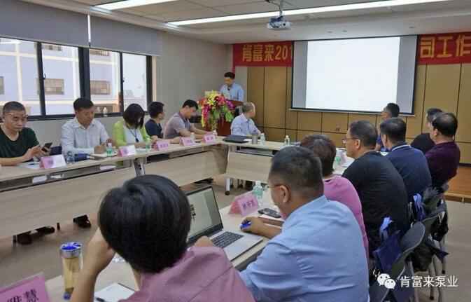 苏州韩志科技产品销售有限公司2018年（第16次）销售公司工作会议圆满举办