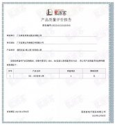 苏州韩志科技产品销售有限公司BB1型离心泵荣获中石化易派客产品质量评价A级认证