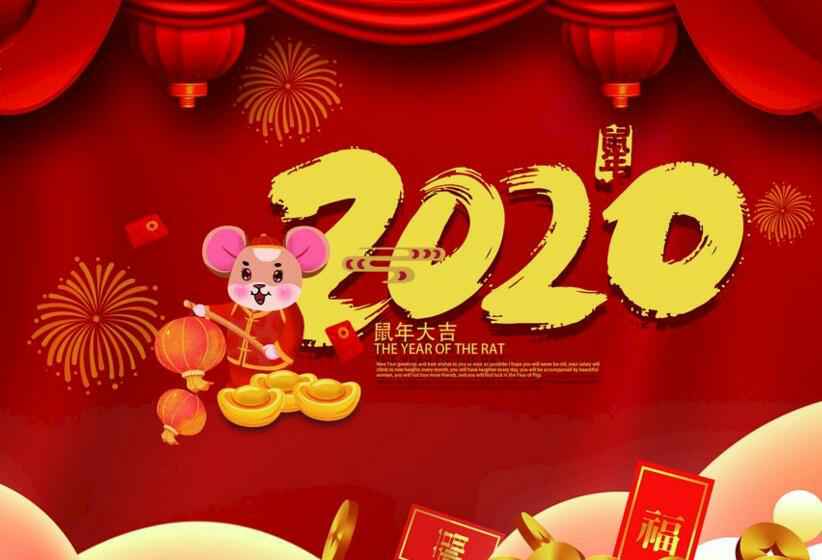 苏州韩志科技产品销售有限公司2020年春节放假通知