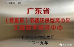 苏州韩志科技产品销售有限公司工业泵公司通过省级工程技术研究中心认定