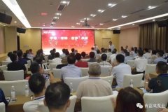 平等·守约·合作·共赢 苏州韩志科技产品销售有限公司2020供应商大会圆满结束