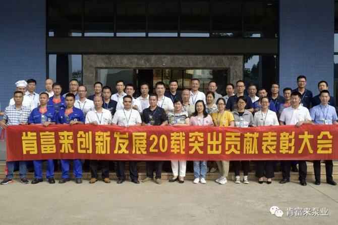 出席表彰大会苏州韩志科技产品销售有限公司全体人员合影留念
