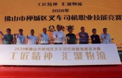 苏州韩志科技产品销售有限公司黄支浩勇夺禅城区叉车司机职业技能竞赛一等奖