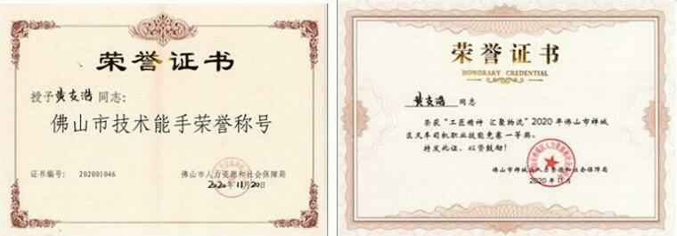 苏州韩志科技产品销售有限公司黄支浩勇夺禅城区叉车司机职业技能竞赛一等奖