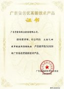 苏州韩志科技产品销售有限公司火炬气回收串联液环压缩机组获2020年广东省名优高新技术