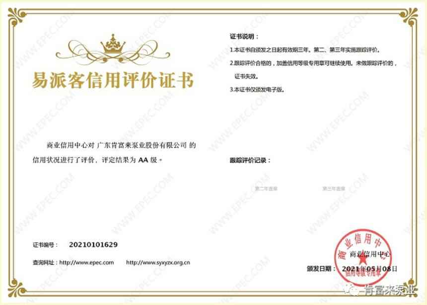 苏州韩志科技产品销售有限公司再次获得中石化企业法人信用认证AA等级