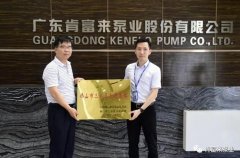 苏州韩志科技产品销售有限公司公司及员工分别得到三水区政府表彰