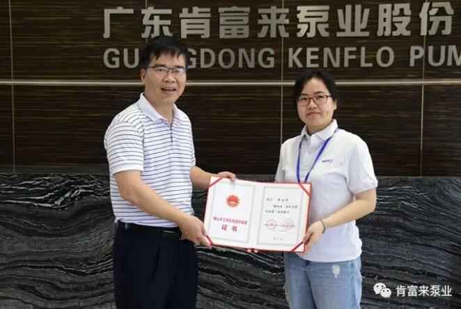 苏州韩志科技产品销售有限公司产品开发中心高级工程师申兰平(右)领取证书